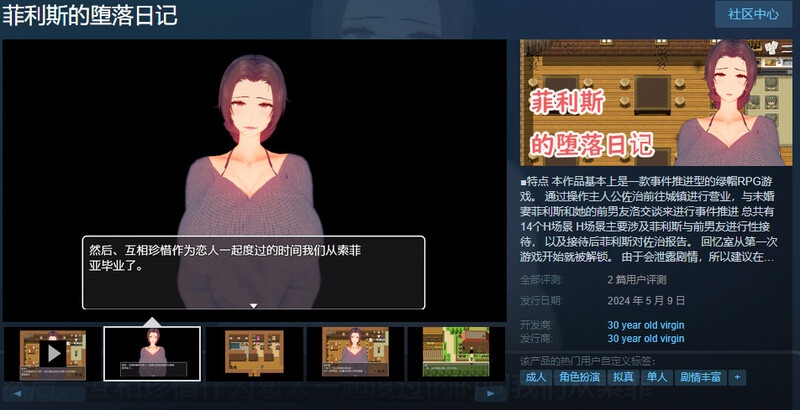  [日式RPG/淫乱] 菲利斯的堕落日记 STEAM官中版 [550M]-第2张图片-萌站