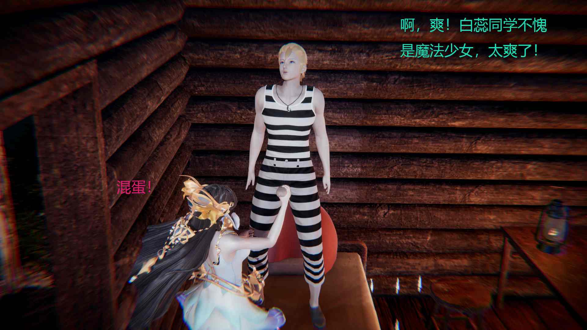 追逐繁星的少女白蕊01-02-第7张图片-萌站