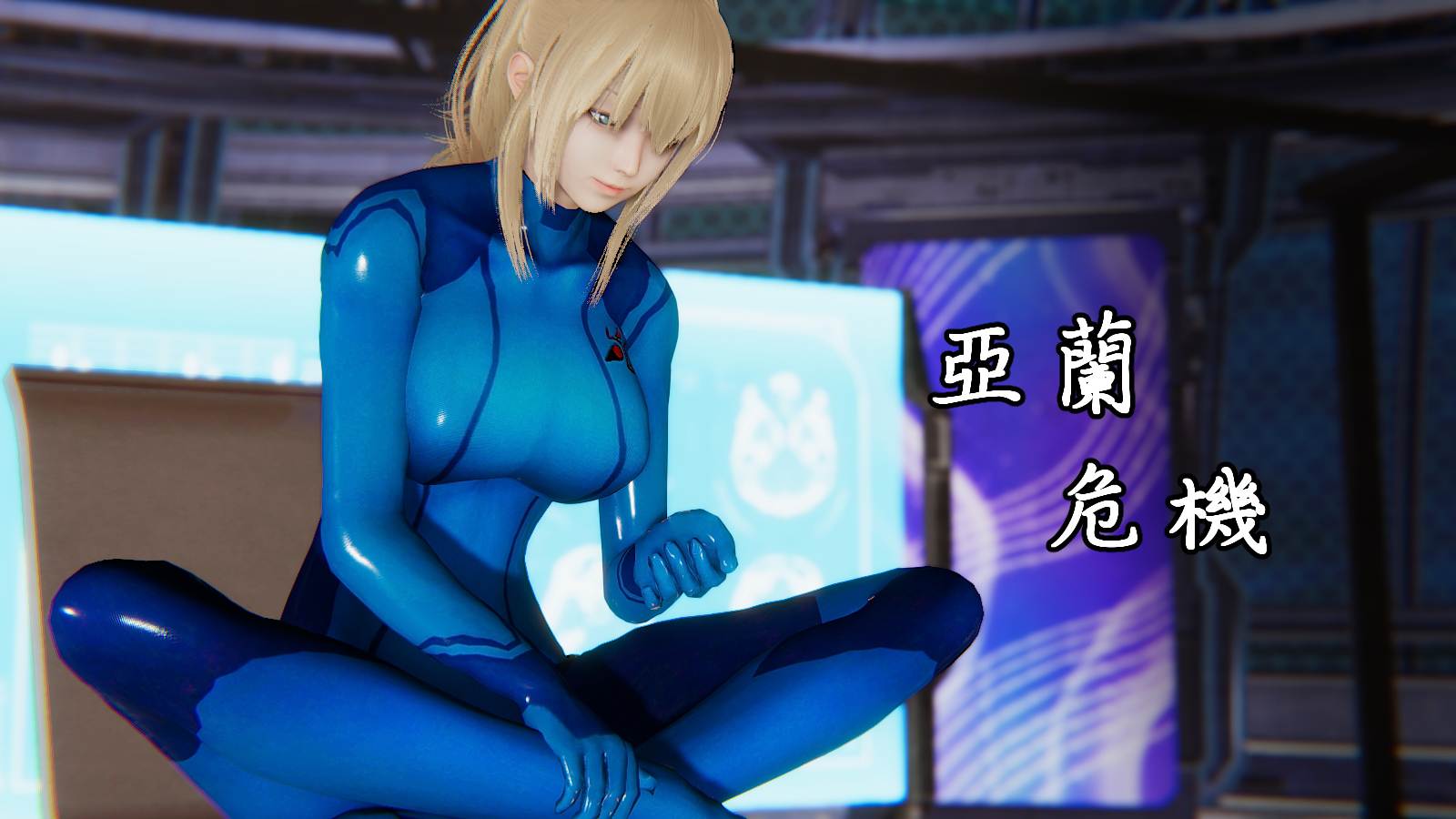 亞蘭危機