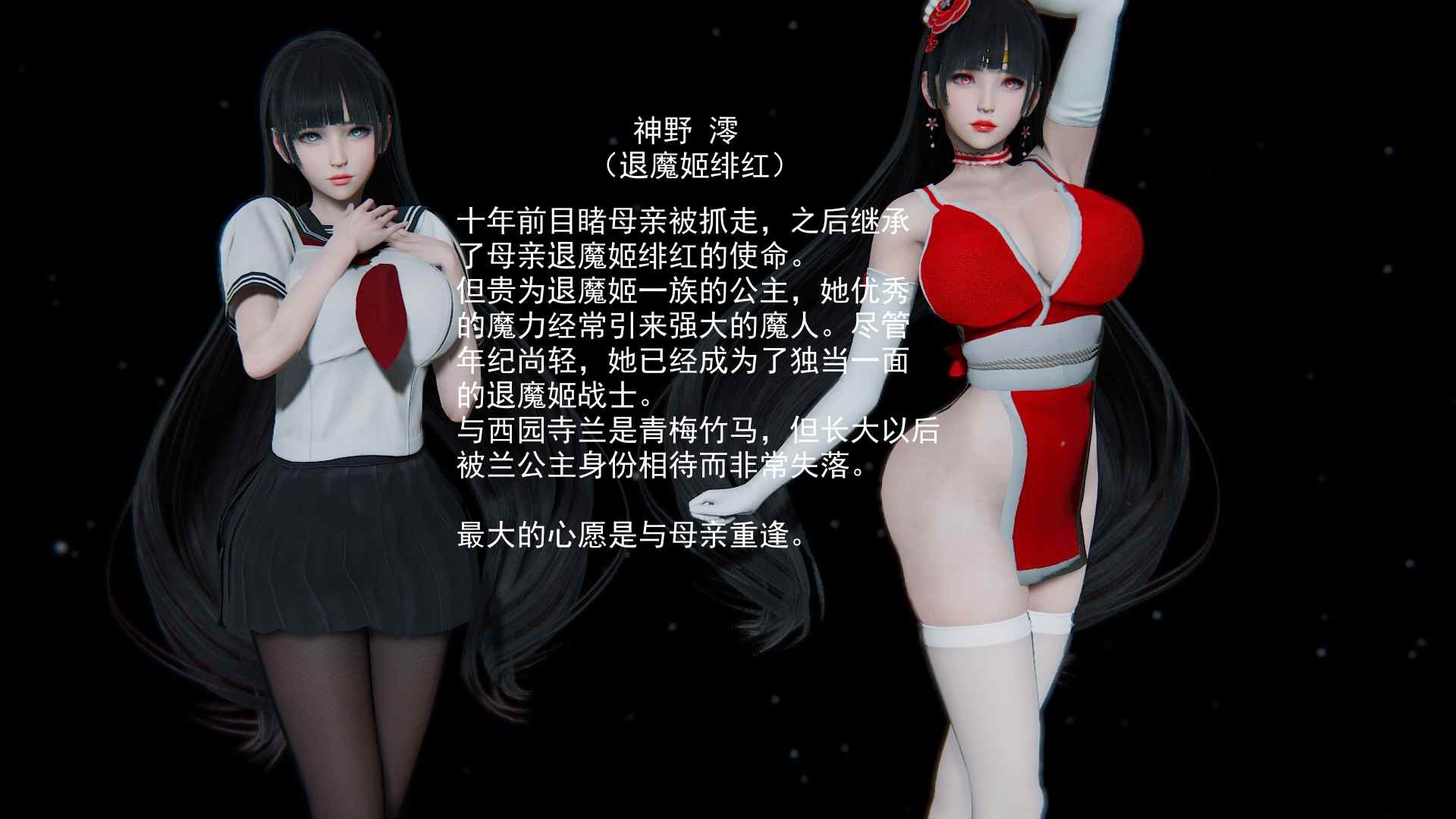 退魔姬绯01 + IF线 + 人物简介