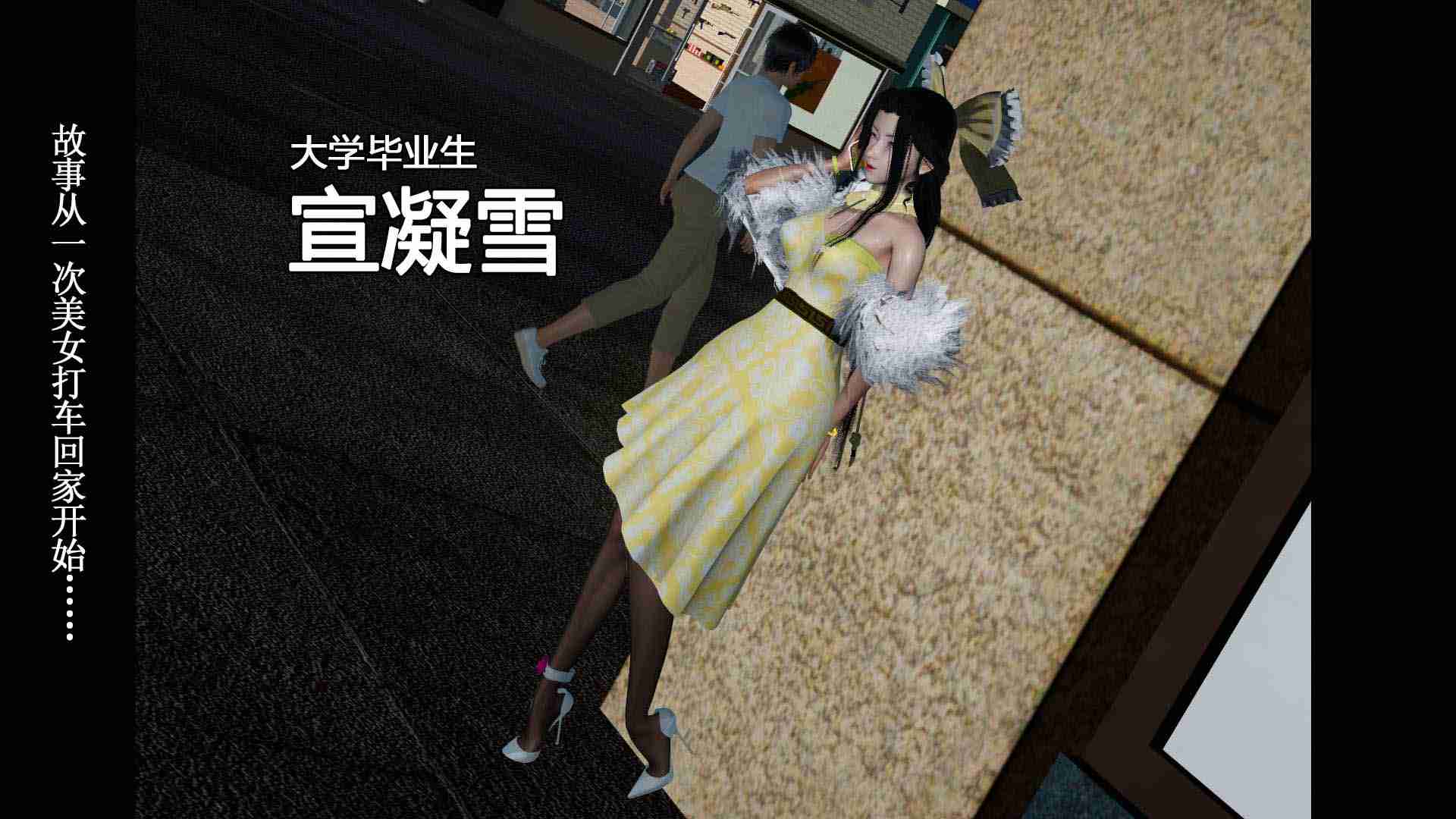 [ooo895623] 宣凝雪 黃毛新編