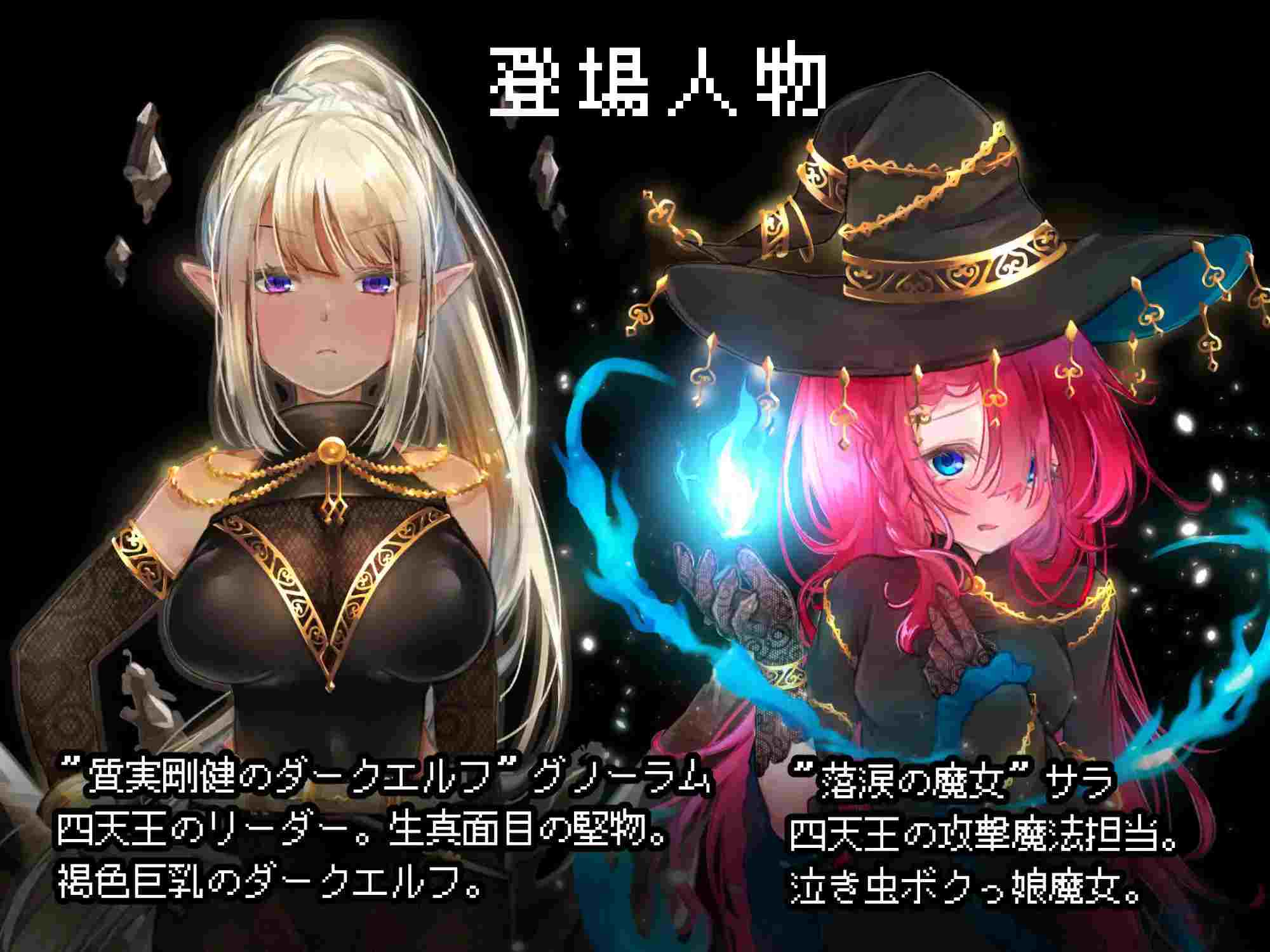 新汉化[日式RPG/异种X] 紧急任务！讨伐四天王~如果讨伐成功就消灭他们触手游戏~ 緊急クエスト!四天王を討伐せよ ～討伐できたらお仕置き触手プレイ～ AI汉化版 [1.20G]-第4张图片-萌站