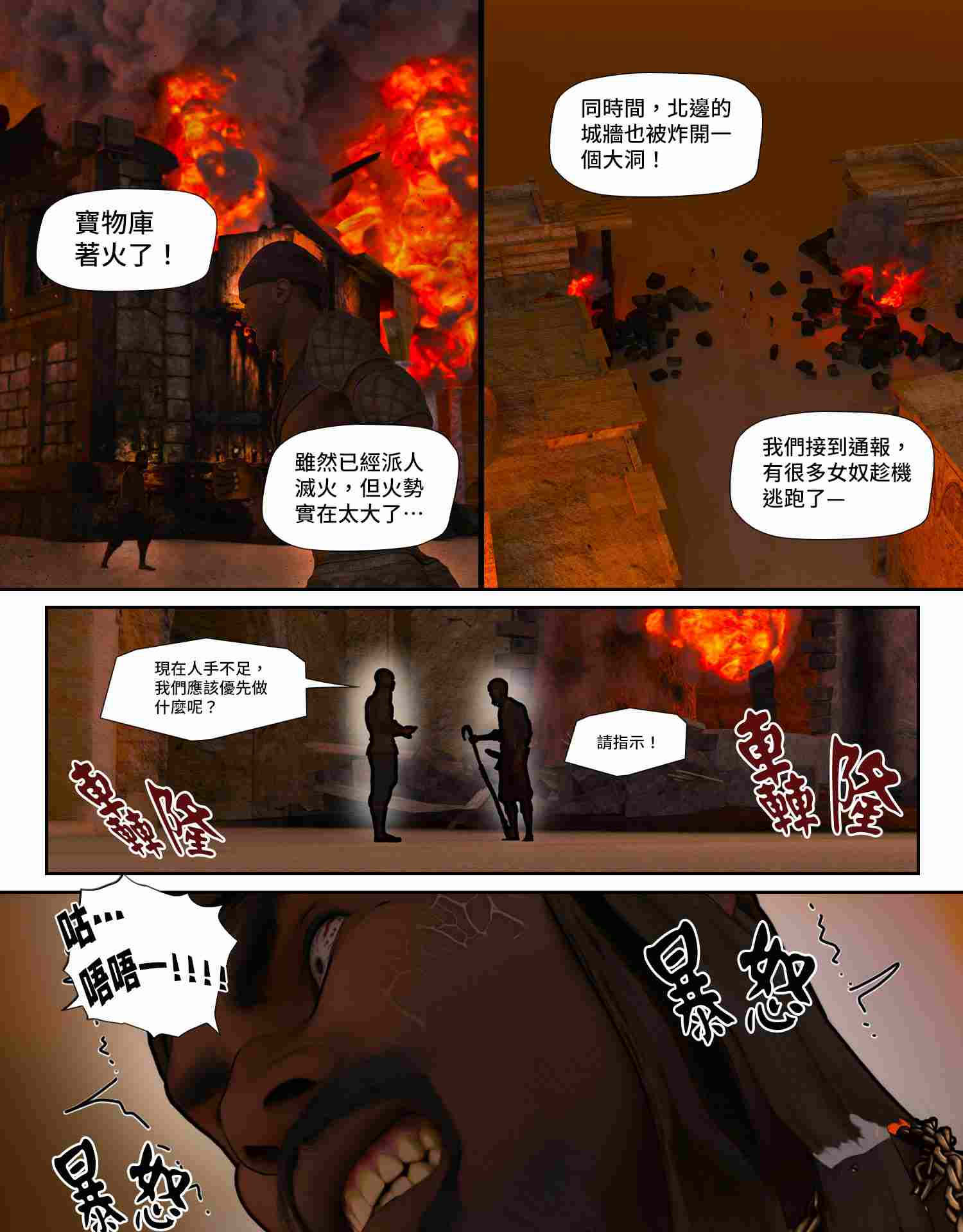 祈求光明的百合01-06+幕后花絮-第5张图片-萌站