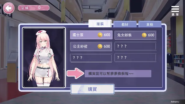 【互动SLG/官中/PC】情趣娃娃变OO Ver1.01 官方中文步兵版【740M】-第2张图片-萌站 【互动SLG/官中/PC】情趣娃娃变OO Ver1.01 官方中文步兵版【740M】-第2张图片-萌站