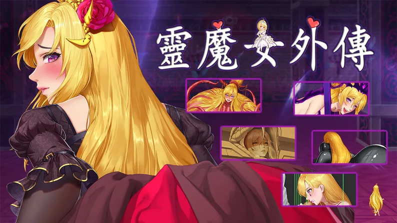 【日系ACT/官中/步兵/更新】精灵魔女外传 Spirit Witch’s Gaiden Ver1.08 官方中文步兵版【2.42G/更新】-第2张图片-萌站