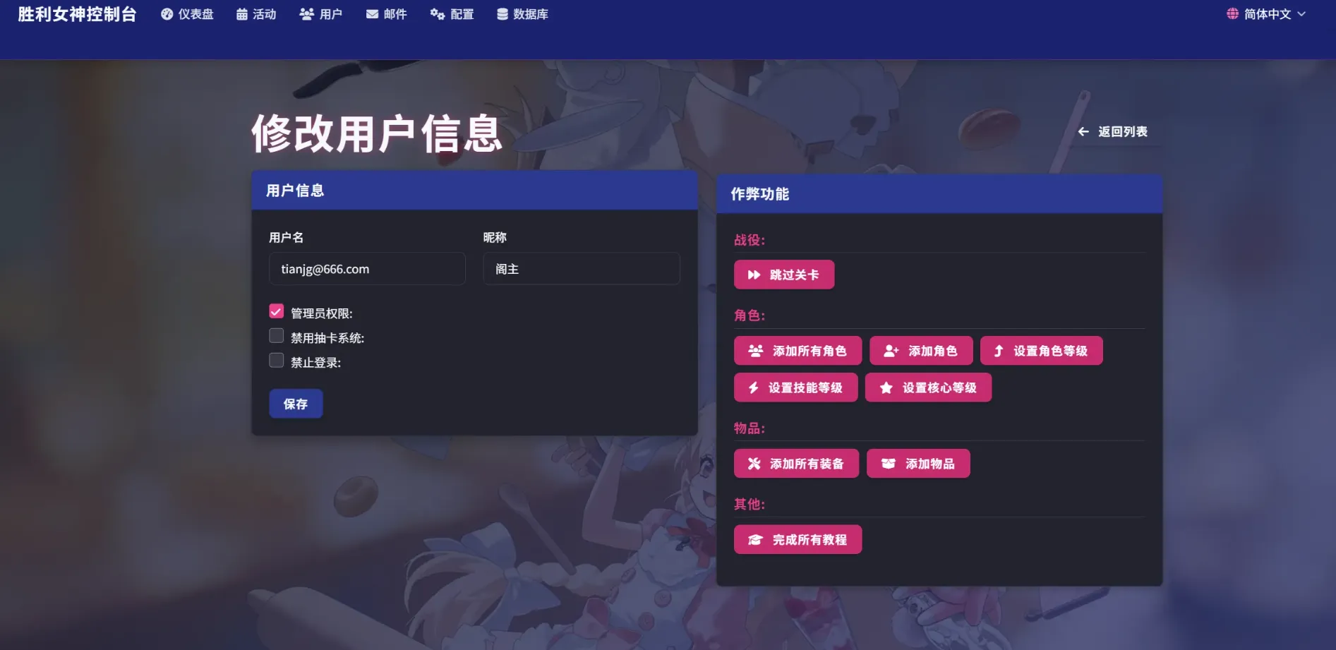 【单机破解/全内容】胜利女神：妮姬NIKKE V133.8.2 天机阁5月本地一键端 [5月更新版/全角色/全皮肤/一键端/全剧情/付指令代码]【20G/更新】-第6张图片-萌站