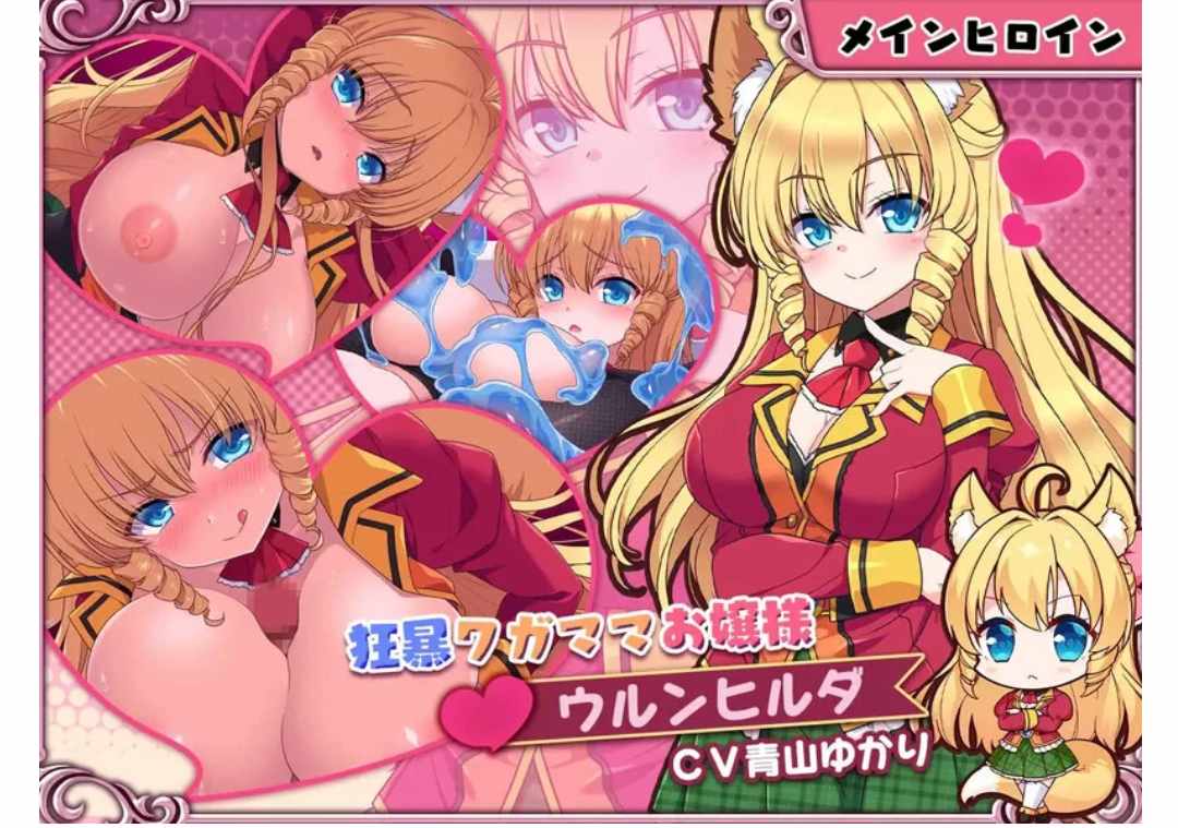 [SLG] PC--兽耳☆训练 ～狂暴兽耳大小姐的养成～（ケモミミ☆ト...