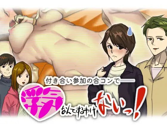 PC/SLG#不可能做出那种出轨的事！  #浮気なんてするわけない!  v1.01 AI汉化版 