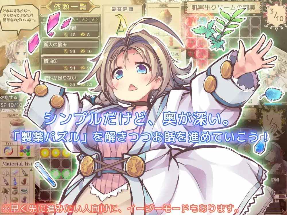 PC/RPG/#アナスティーマティーパーティ ~ある薬師の大いなる悩み~ v2.04 +DLC 日文生肉版-第2张图片-萌站 PC/RPG/#アナスティーマティーパーティ ~ある薬師の大いなる悩み~ v2.04 +DLC 日文生肉版-第2张图片-萌站