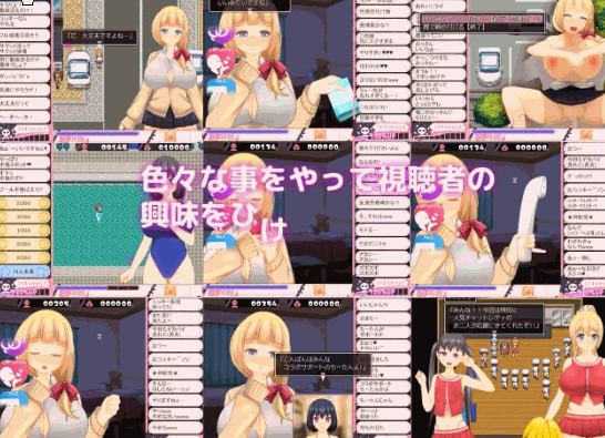 PC/SLG//#女高中生女主播2 超女主播雪乃酱 #ドすけべチャットレディ雪乃ちゃん 内置AI汉化版+全CG存档-第4张图片-萌站 PC/SLG//#女高中生女主播2 超女主播雪乃酱 #ドすけべチャットレディ雪乃ちゃん 内置AI汉化版+全CG存档-第4张图片-萌站