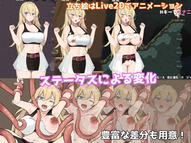 PC/ACT/#悬崖边缘的女冒险者 想要通过变态驯养量产性奴隶 #崖っぷち女冒険者 ドスケベテイムで性奴隶を量産したい v1.2.0 日文生肉版+存档-第3张图片-萌站 PC/ACT/#悬崖边缘的女冒险者 想要通过变态驯养量产性奴隶 #崖っぷち女冒険者 ドスケベテイムで性奴隶を量産したい v1.2.0 日文生肉版+存档-第3张图片-萌站