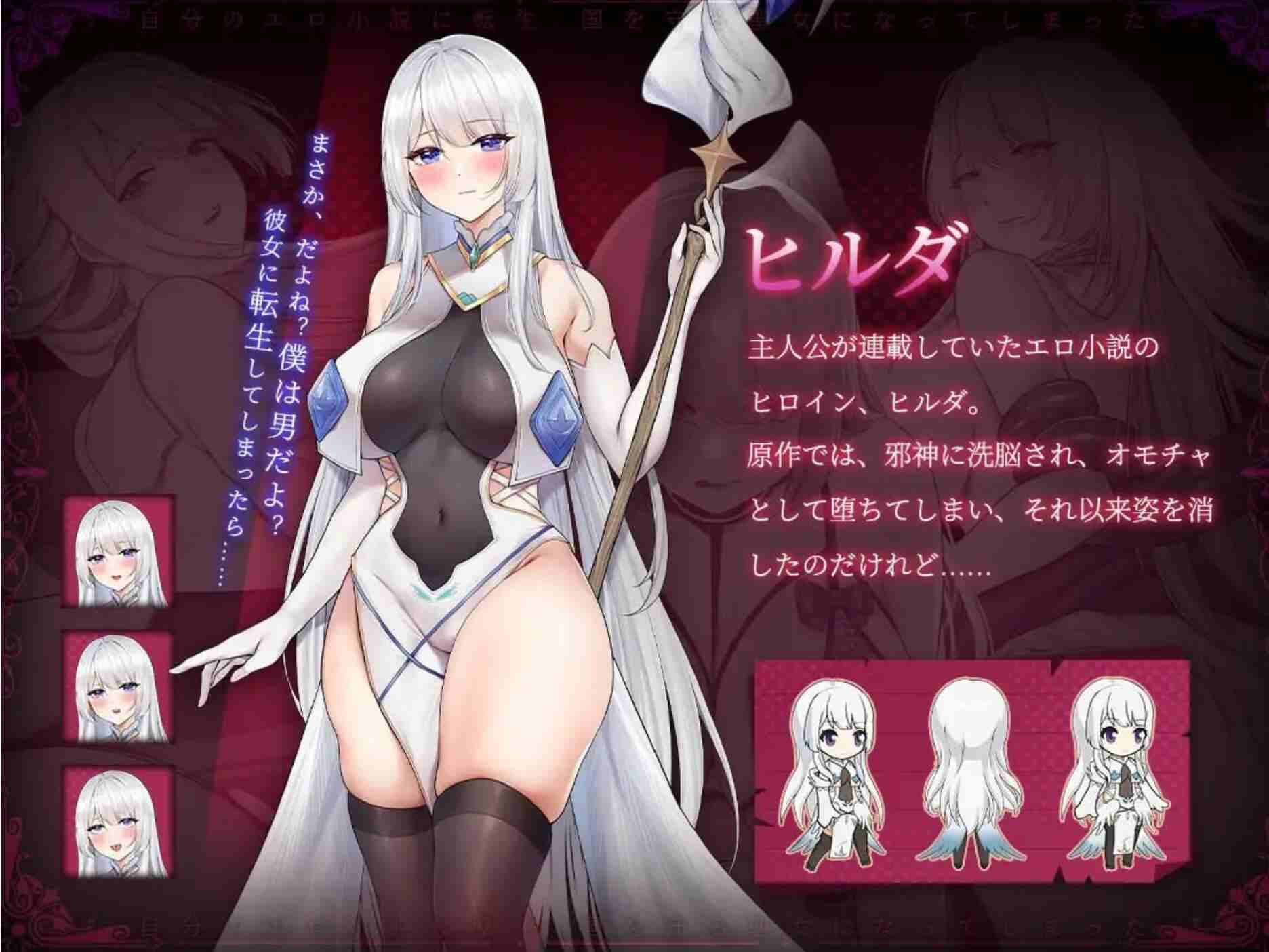 [肉鸽SLG动态PC] 我穿越到了自己的色情小说，变成了守护国家的圣女 自分のエロ小説に転生 国を守る聖女になってしまった v1.0.1 官方中文【1.92G】-第5张图片-萌站