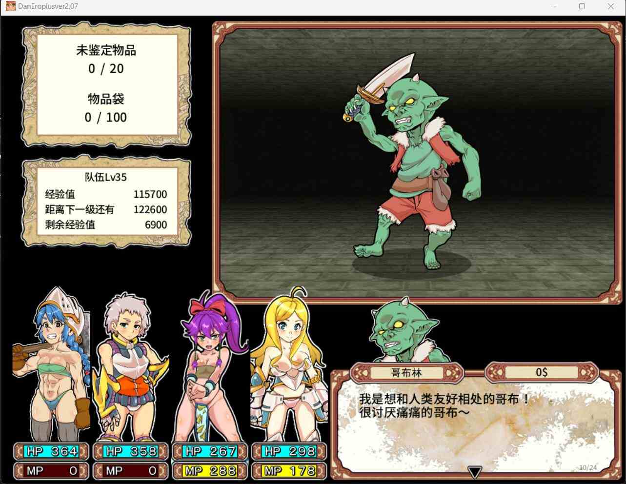 【高可玩性RPG中文全动态CG】放荡迷宫大师！plus！ v2.07官方中文版【1.2G新作】-第7张图片-萌站