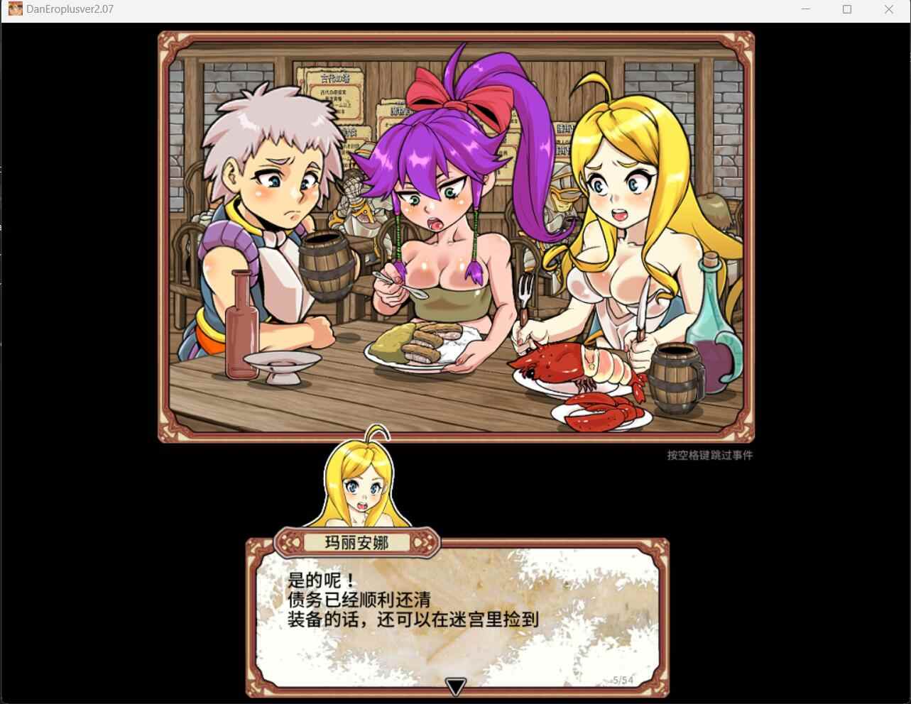 【高可玩性RPG中文全动态CG】放荡迷宫大师！plus！ v2.07官方中文版【1.2G新作】-第8张图片-萌站