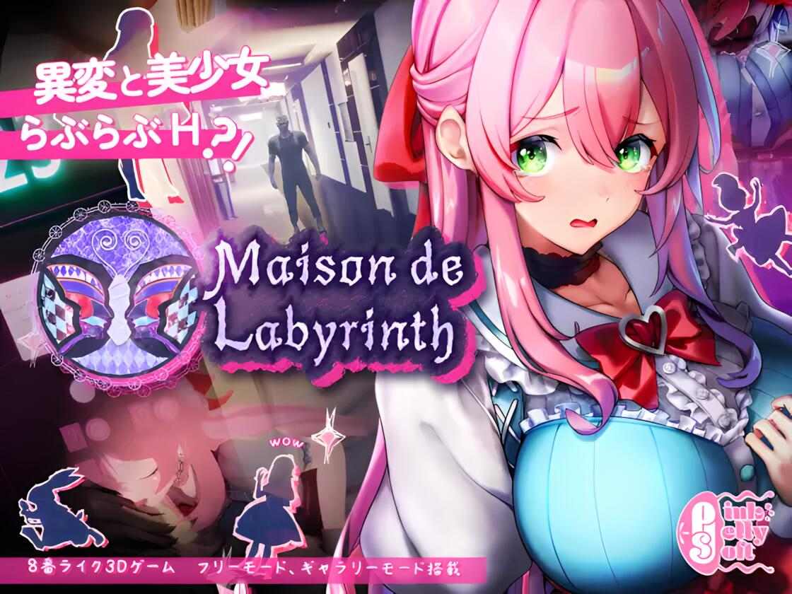 【日系SLG3D官中恐怖】迷宫之馆 Maison de Labyrinth Ver2.0 官方中文版【1.31G】