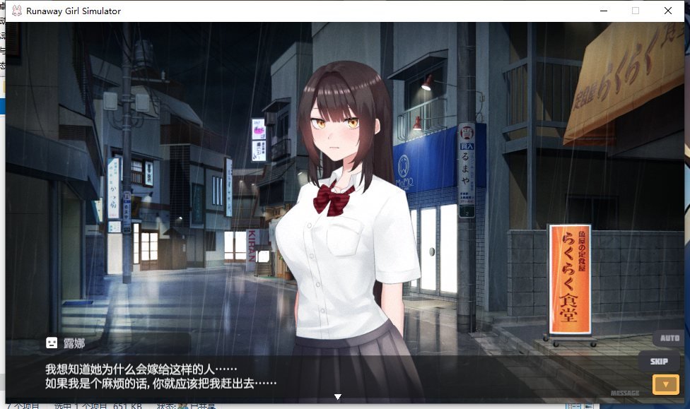 【日系SLG3D官中动态】逃跑少女模拟器 Runaway Girl Simulator v1.0.0【1.65G】-第2张图片-萌站