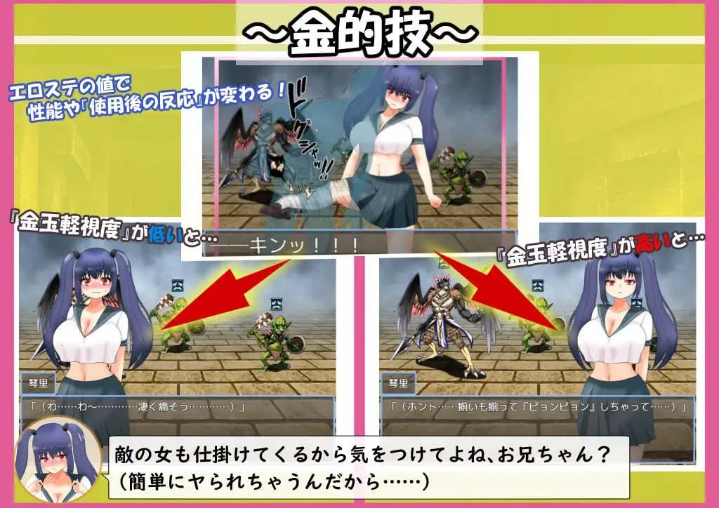 PC/RPG/#与曾经的兄控妹妹挑战异世界迷宫 #元ブラコン妹と挑む異世界迷宮 AI汉化版+全回想存档-第4张图片-萌站 PC/RPG/#与曾经的兄控妹妹挑战异世界迷宫 #元ブラコン妹と挑む異世界迷宮 AI汉化版+全回想存档-第4张图片-萌站