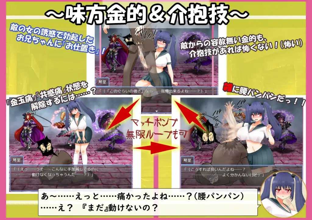 PC/RPG/#与曾经的兄控妹妹挑战异世界迷宫 #元ブラコン妹と挑む異世界迷宮 AI汉化版+全回想存档-第6张图片-萌站 PC/RPG/#与曾经的兄控妹妹挑战异世界迷宫 #元ブラコン妹と挑む異世界迷宮 AI汉化版+全回想存档-第6张图片-萌站