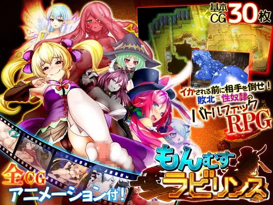 PC/RPG/魔物娘迷宫 #もんむすラビリンス 中文汉化版-第3张图片-萌站 PC/RPG/魔物娘迷宫 #もんむすラビリンス 中文汉化版-第3张图片-萌站