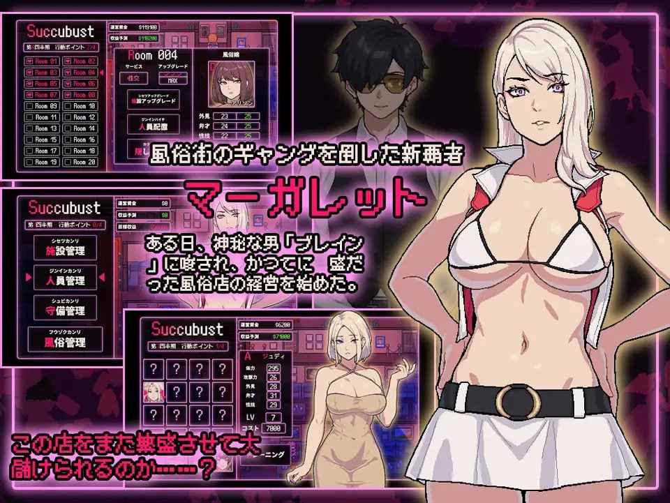 PC/SLG//#SUCCUBUST·サキュバスト AI汉化版-第2张图片-萌站