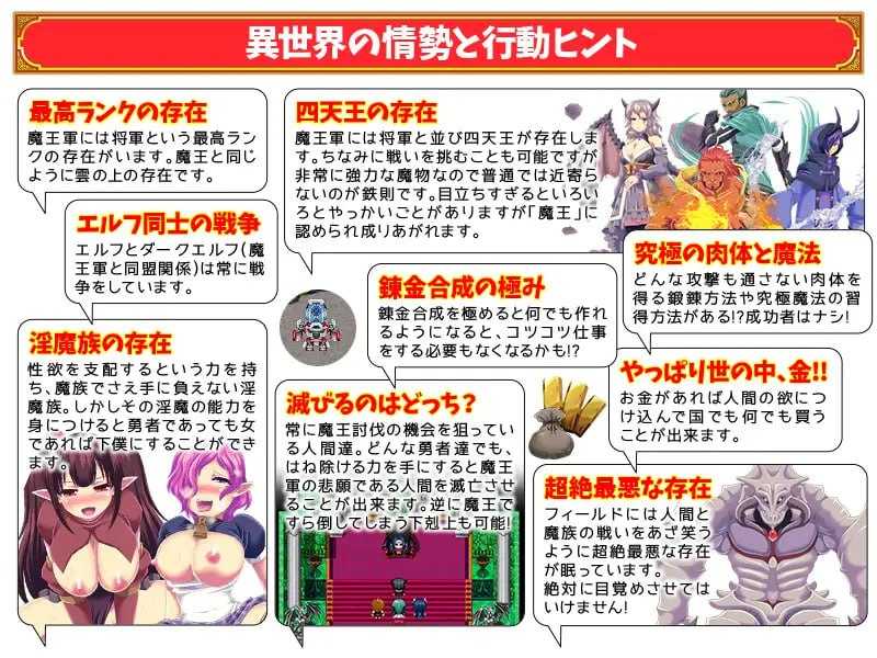 PC/RPG/#バランス的に悪者側にしか転生できませんけど、それでいいよね?  AI汉化版