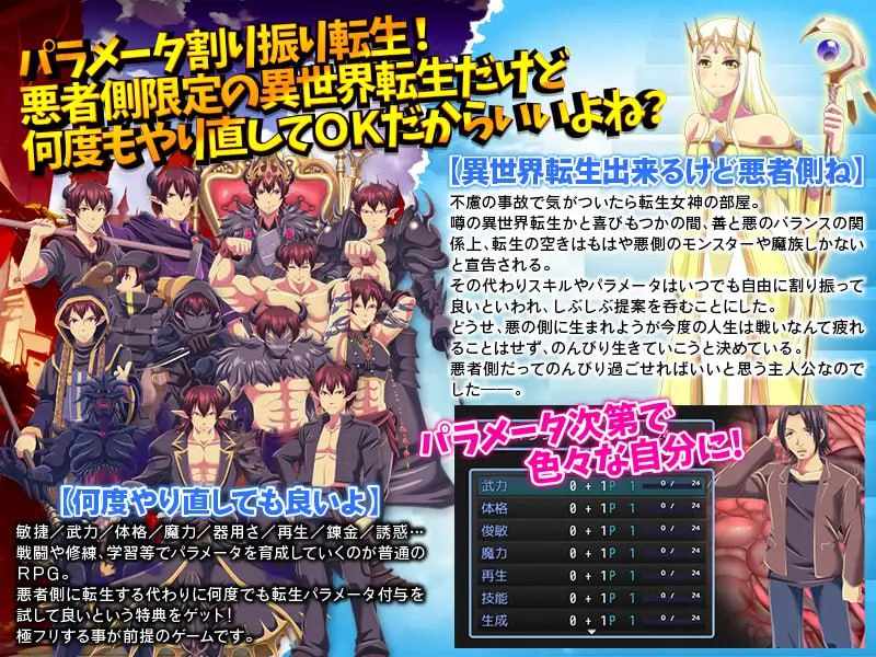 PC/RPG/#バランス的に悪者側にしか転生できませんけど、それでいいよね? AI汉化版-第4张图片-萌站 PC/RPG/#バランス的に悪者側にしか転生できませんけど、それでいいよね? AI汉化版-第4张图片-萌站