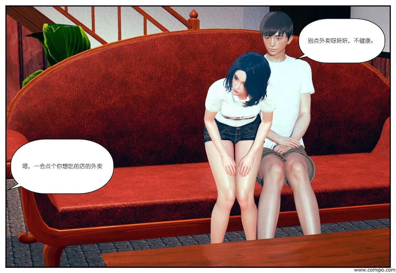 我变成女友的妈妈了？！ - Roku HentaiGT29-第2张图片-萌站