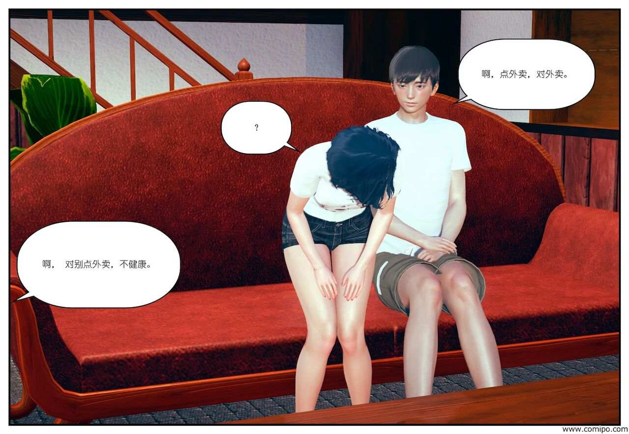 我变成女友的妈妈了？！ - Roku HentaiGT29-第3张图片-萌站