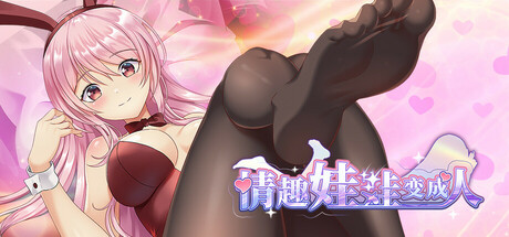 [发情美少女][色情居家服调教纯爱][动态]情趣娃娃变成人僕のダッチワイフが人間になった[百度349.17MB]