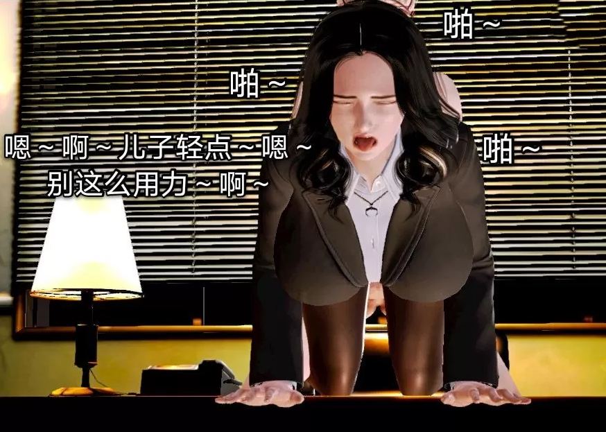 3D漫画 教师荡母 01～03 (完) 141P 母子 黑丝-第2张图片-萌站