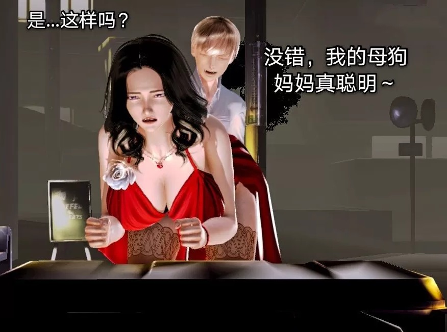3D漫画 教师荡母 01～03 (完) 141P 母子 黑丝-第3张图片-萌站