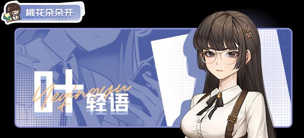 【模拟SLG中文】中国式相亲Matchmaking Inc. 官方中文版 v1.1.6 【6.4G更新】-第5张图片-萌站