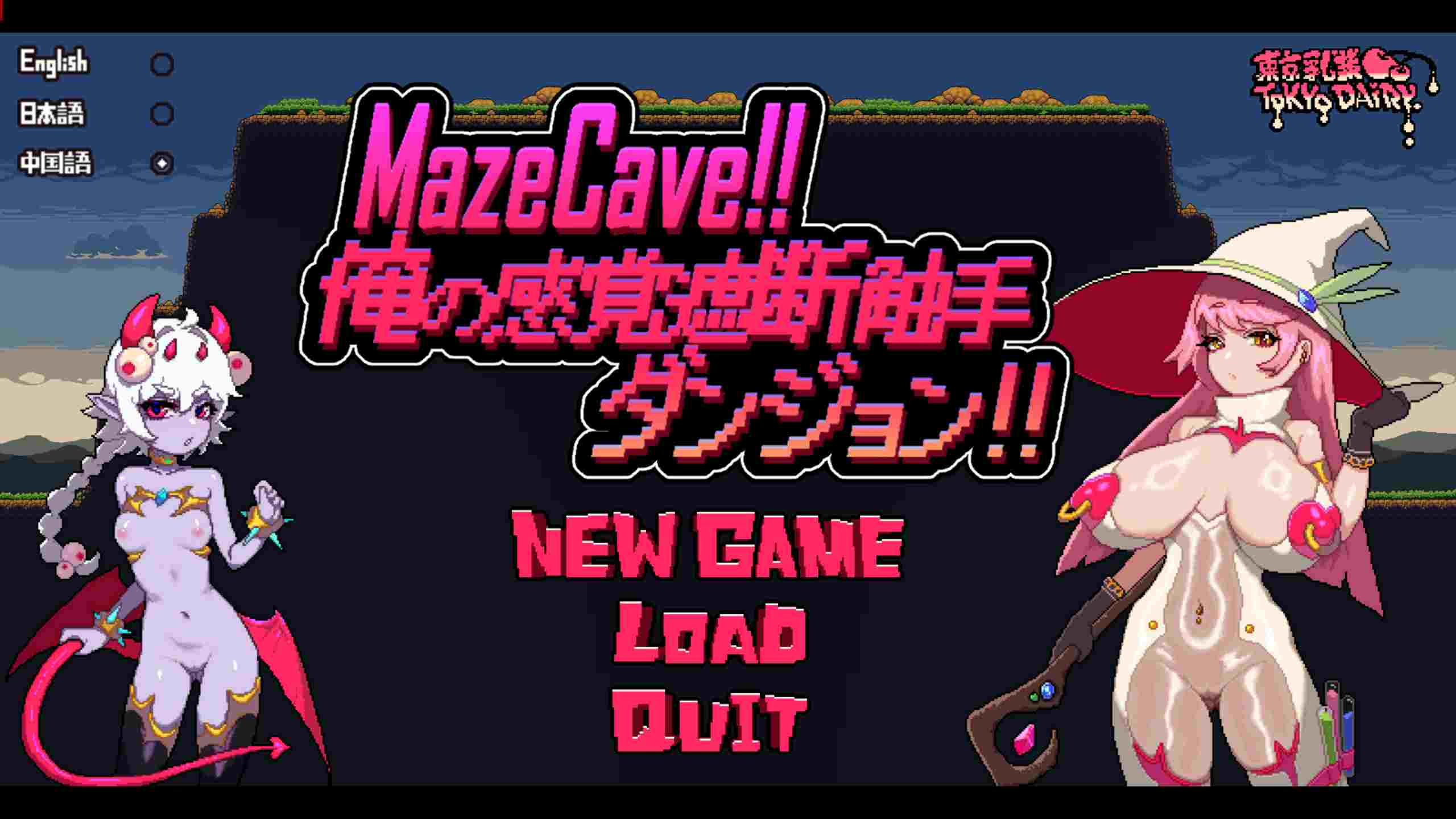 【SLG/PC/官中】MazeCave!!俺の感覚遮断触手ダンジョン