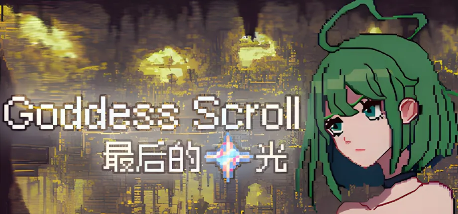 【ARPG官中动态】Goddess Scroll女神卷轴 – 最后的星光 Build.18783098 官方中文版【785M】-第3张图片-萌站 【ARPG官中动态】Goddess Scroll女神卷轴 – 最后的星光 Build.18783098 官方中文版【785M】-第3张图片-萌站