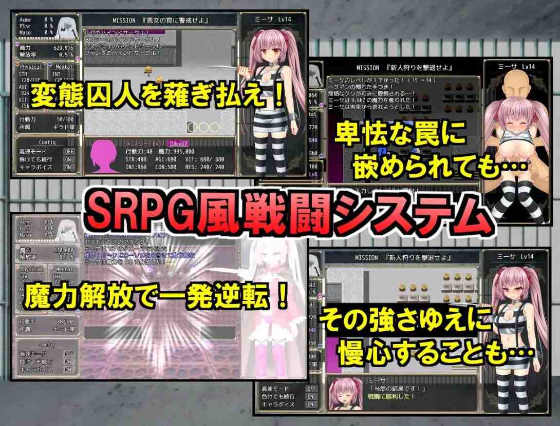 【日系RPG汉化NTR】B-监狱解放 B-PRISON UNCHAIN Ver1.06【2.23G】-第4张图片-萌站