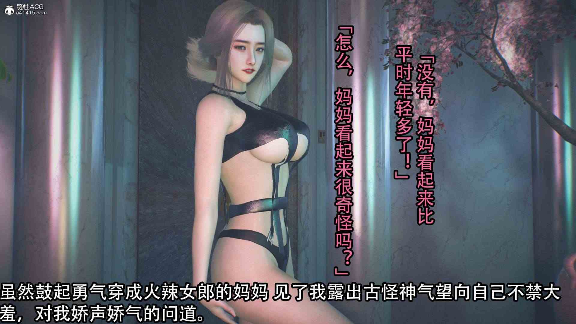 淫乱的妈妈GT37-第3张图片-萌站
