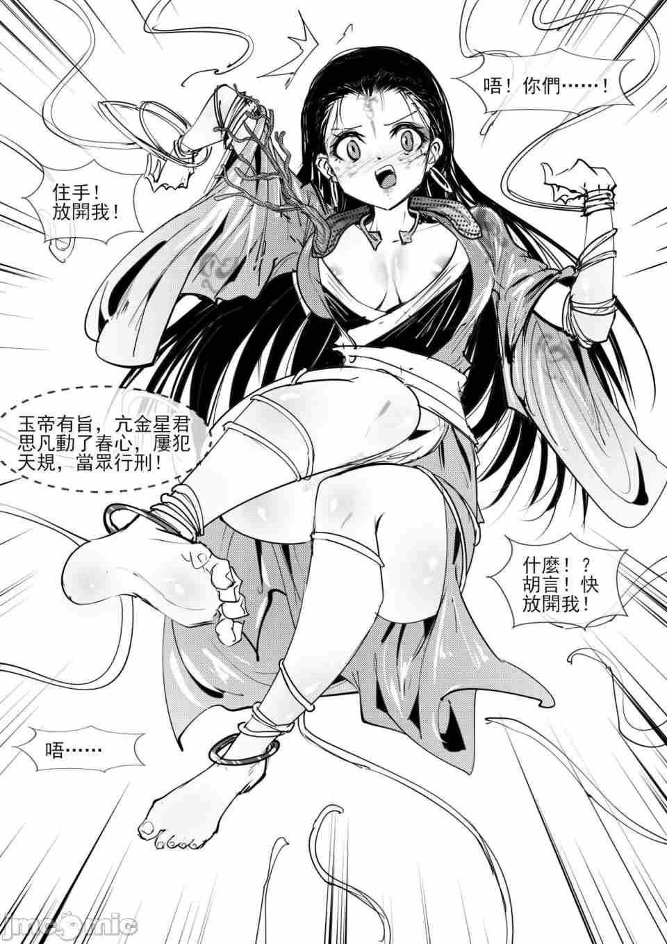 黑神话悟空 亢金星君-第4张图片-萌站