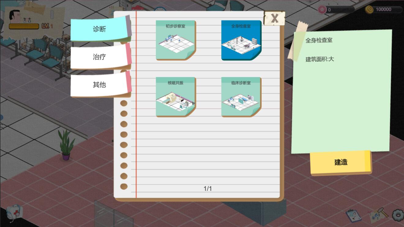 【SLG官中动态无码】黑山综合医院 BM General Hospital Ver2.15 官方中文步兵版【1.79G】-第3张图片-萌站