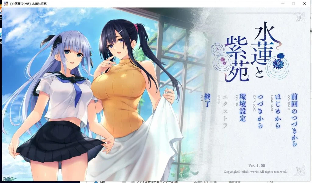 【日式ADV/汉化/全动态魔改版】水莲与紫苑 精翻汉化版+全CG动态化60fps魔改【2.5G/全CV】-第3张图片-萌站 【日式ADV/汉化/全动态魔改版】水莲与紫苑 精翻汉化版+全CG动态化60fps魔改【2.5G/全CV】-第3张图片-萌站