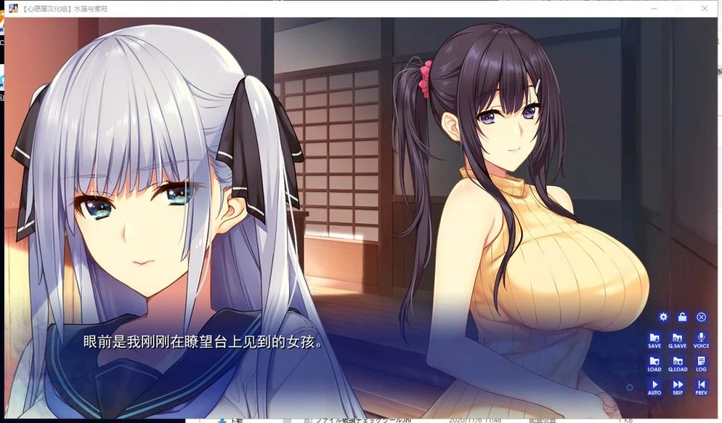 【日式ADV/汉化/全动态魔改版】水莲与紫苑 精翻汉化版+全CG动态化60fps魔改【2.5G/全CV】-第9张图片-萌站 【日式ADV/汉化/全动态魔改版】水莲与紫苑 精翻汉化版+全CG动态化60fps魔改【2.5G/全CV】-第9张图片-萌站