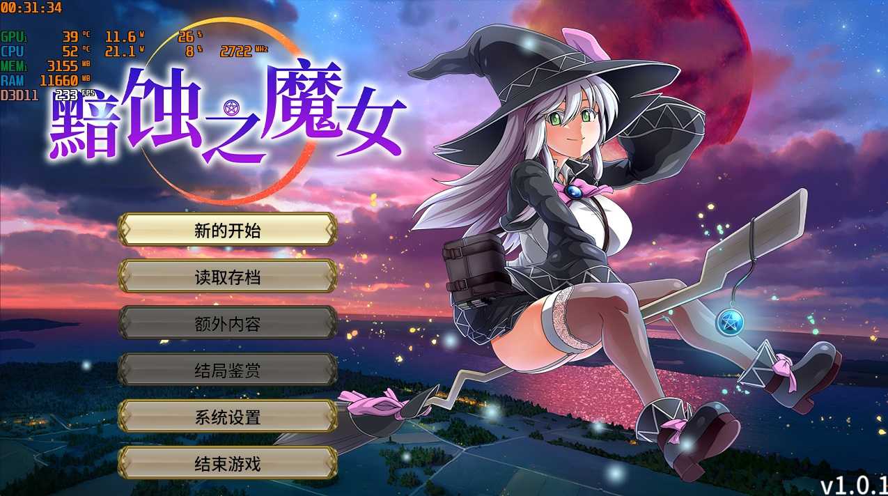 【PC/RPG/精翻/7G】月蚀之魔女（Witch of Eclipse）v1.01
