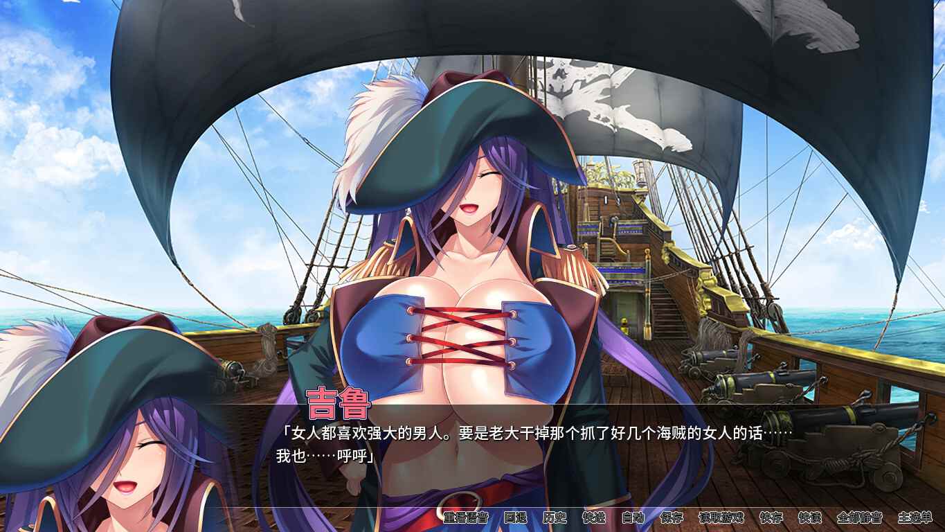 【日式ADV/中文/拔作】爆乳海賊王 Pirate Booty and the Bukkake Buccaneer V1.3.2 STEAM官方中文版 【2.1G/全CV】-第2张图片-萌站 【日式ADV/中文/拔作】爆乳海賊王 Pirate Booty and the Bukkake Buccaneer V1.3.2 STEAM官方中文版 【2.1G/全CV】-第2张图片-萌站