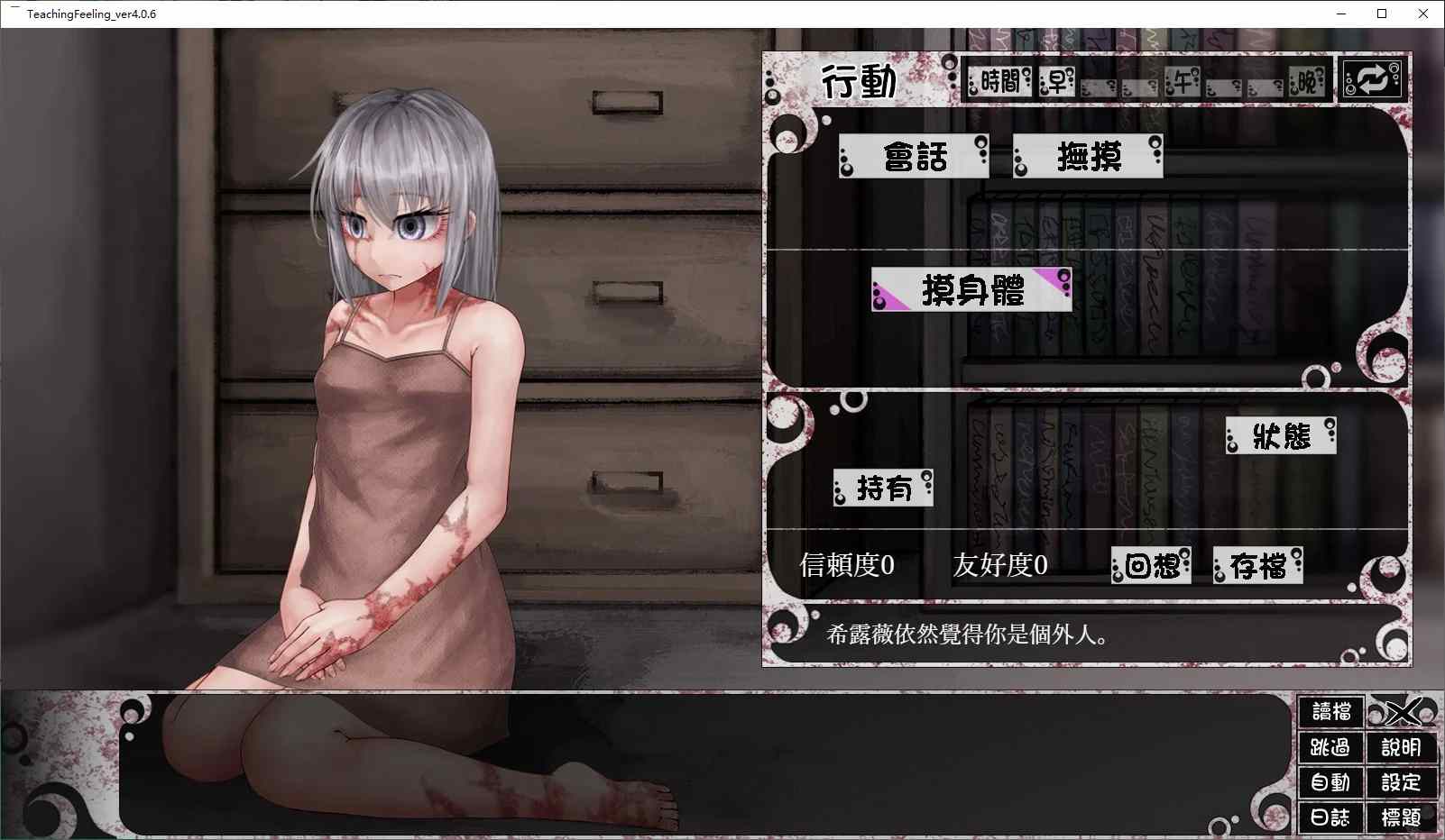 【SLG/PC】奴隶少女希尔薇V4.0.6 神级养成 精翻汉化官方正式版【动态/2.7G】-第4张图片-萌站 【SLG/PC】奴隶少女希尔薇V4.0.6 神级养成 精翻汉化官方正式版【动态/2.7G】-第4张图片-萌站