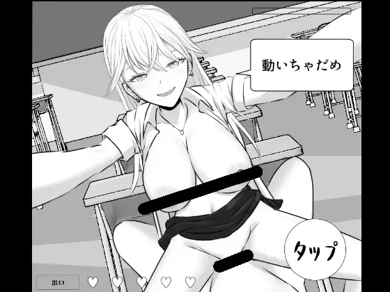 【PC/新作/SLG/NTR/动态】绝对不能让老师发现!【共855M】【MTool云翻/机翻】 【原名:先生にバレちゃダメ!】【2025年05月28日 发售】-第2张图片-萌站 【PC/新作/SLG/NTR/动态】绝对不能让老师发现!【共855M】【MTool云翻/机翻】 【原名:先生にバレちゃダメ!】【2025年05月28日 发售】-第2张图片-萌站