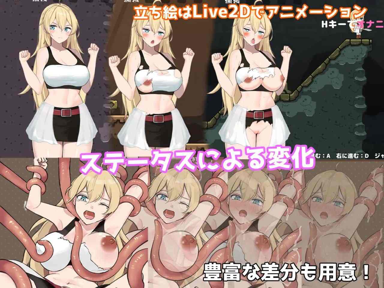 电脑端/【ACT】 悬崖边缘的女冒险者 想要通过变态驯养量产性奴隶 崖っぷち女冒険者 ドスケベテイムで性奴隶を量産したい 崖っぷち女冒険者 ドスケベテイムで性奴○を量産したい （Ver1.2.0   日文+存档）-第2张图片-萌站