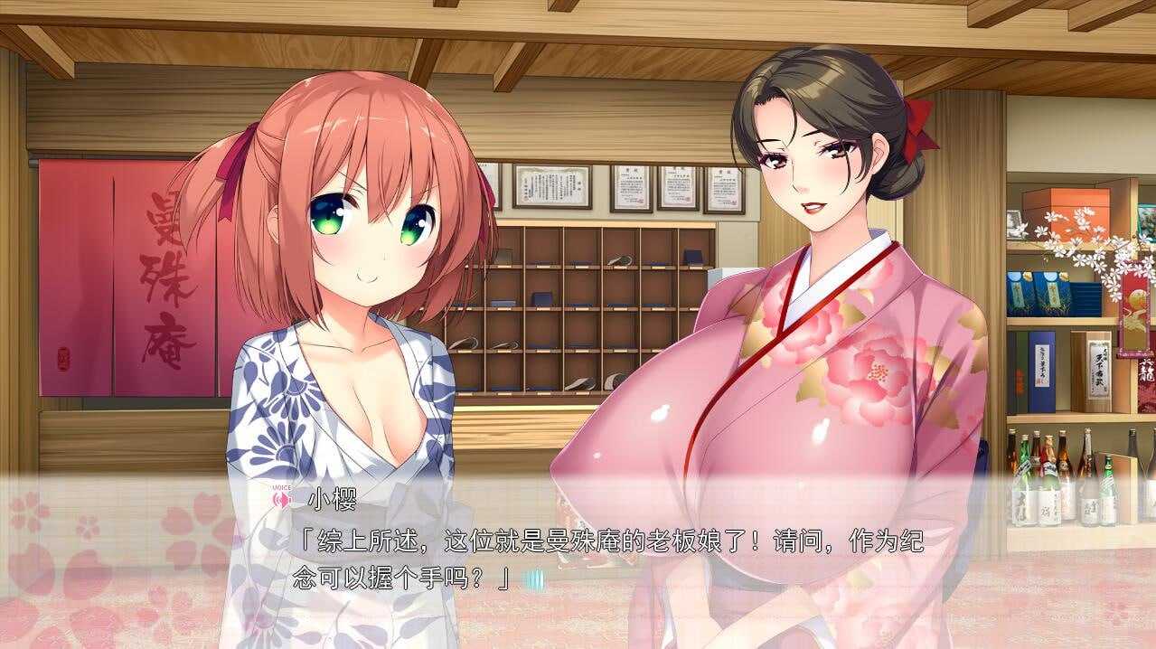 电脑端/[ADV] 汉化版 和娇嫩欲滴的妹妹们一起前往情欲满满的温泉旅馆！～-第2张图片-萌站