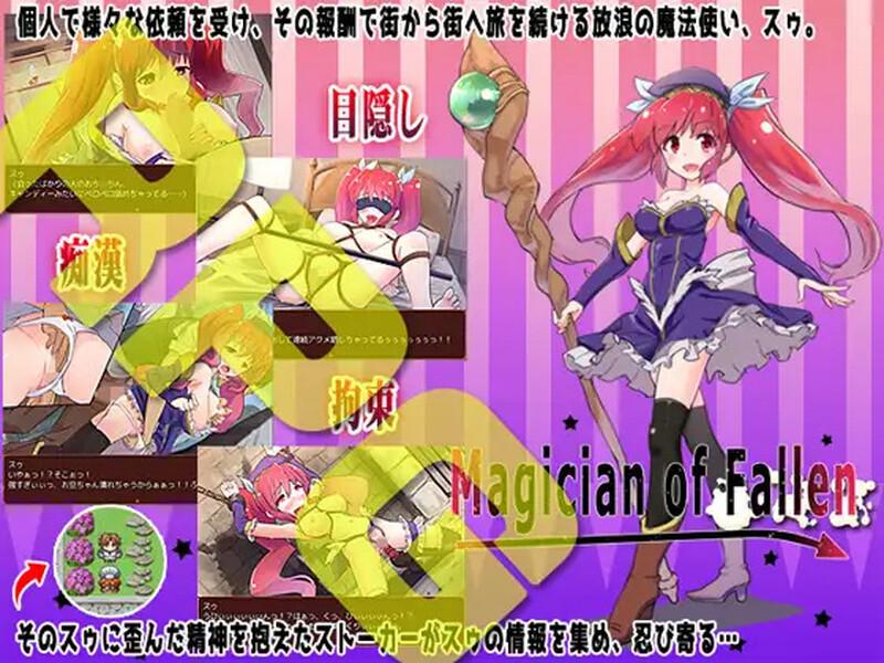 【回合RPG/异种X/汉化】堕落的魔术师（Magician of Fallen）V1.0 精翻汉化【300MB】