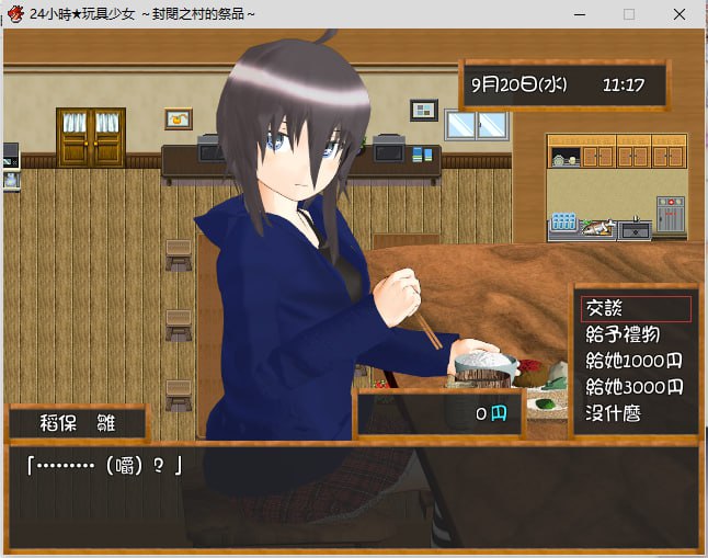 电脑端/[RPG] 汉化版 24小時★玩具少女 ～封閉之村的祭品～-第2张图片-萌站