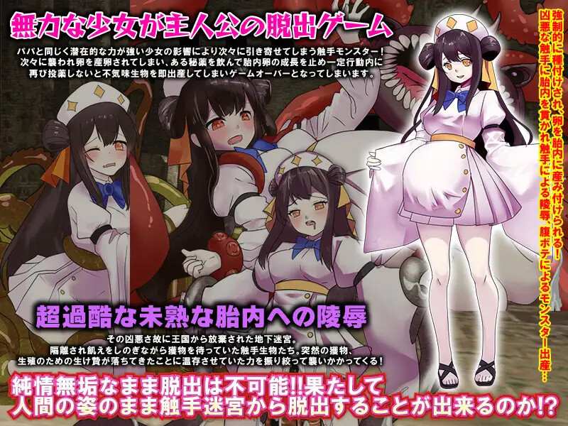 【回合RPG/异种X/汉化】少女掉在了触手迷宫的最深处…(その少女が落ちたのは触手迷宮の最深部でした…)V1.0 AI汉化【1.20G】-第2张图片-萌站 【回合RPG/异种X/汉化】少女掉在了触手迷宫的最深处…(その少女が落ちたのは触手迷宮の最深部でした…)V1.0 AI汉化【1.20G】-第2张图片-萌站