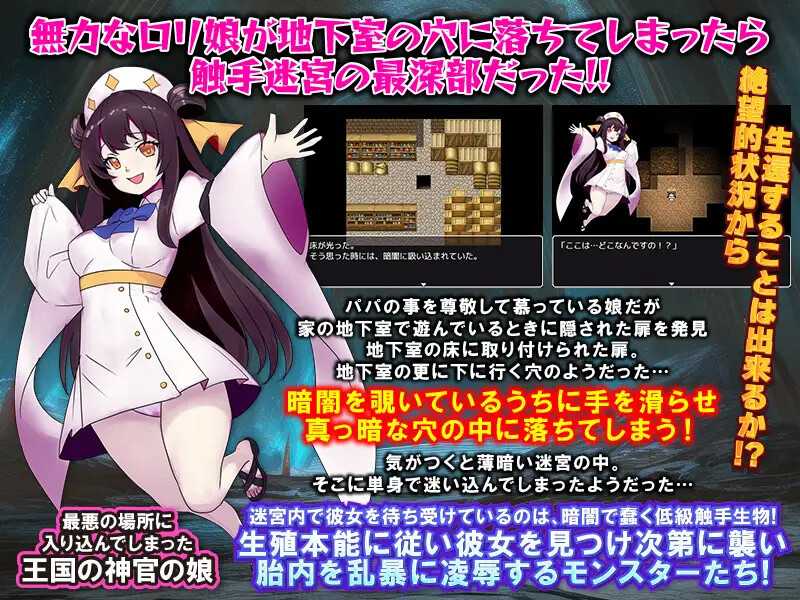 【回合RPG/异种X/汉化】少女掉在了触手迷宫的最深处…(その少女が落ちたのは触手迷宮の最深部でした…)V1.0 AI汉化【1.20G】-第3张图片-萌站 【回合RPG/异种X/汉化】少女掉在了触手迷宫的最深处…(その少女が落ちたのは触手迷宮の最深部でした…)V1.0 AI汉化【1.20G】-第3张图片-萌站